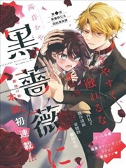 罗小黑漫画《废墟拾荒者》第56话更新