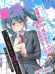 罗小黑漫画人气榜第一《小黑与风》